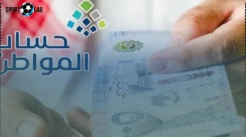 موعد نزول حساب المواطن لشهر نوفمبر 2025 وتفاصيل صرف الدفعة 96